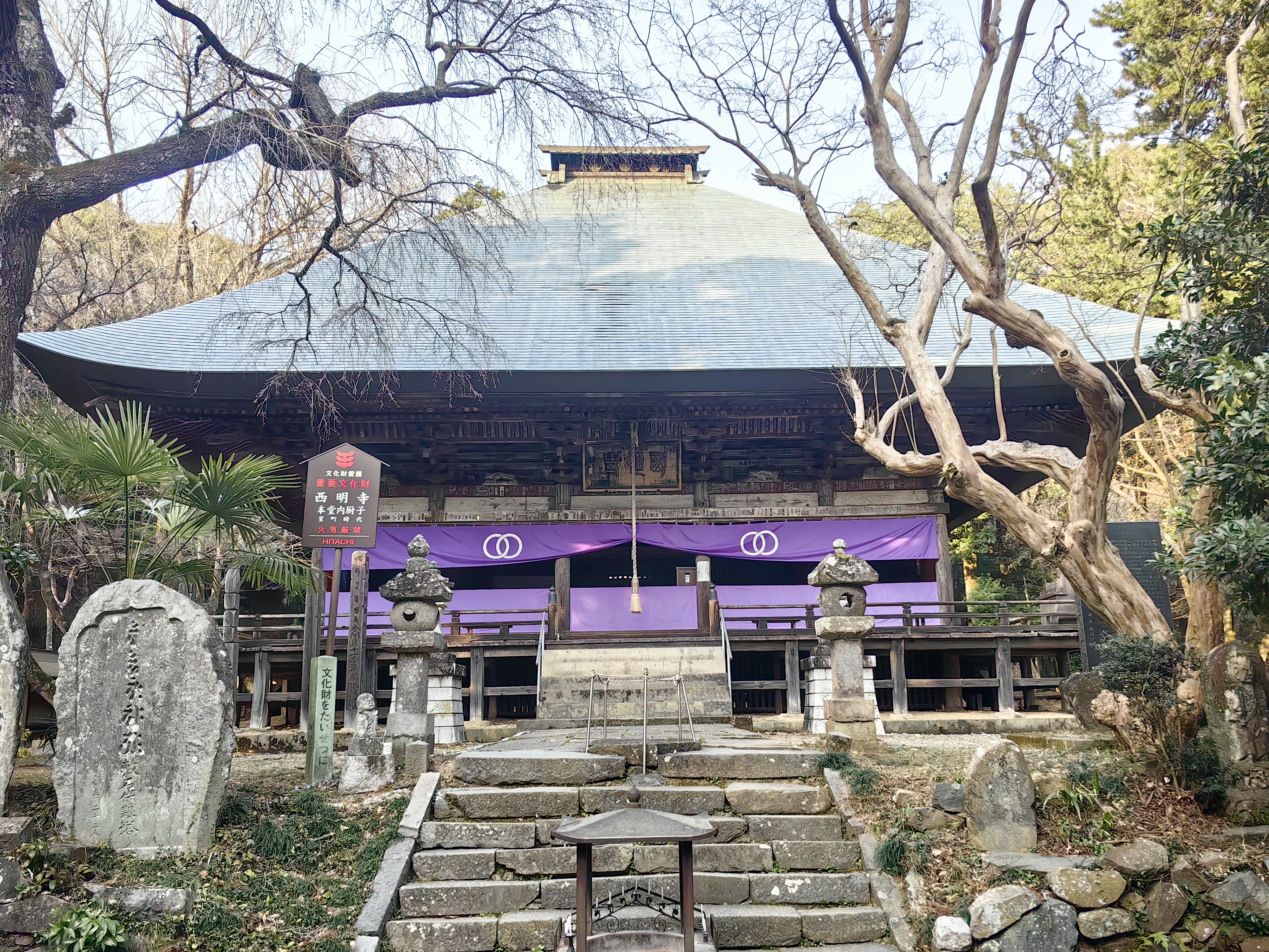 第二十番 獨鈷山 西明寺